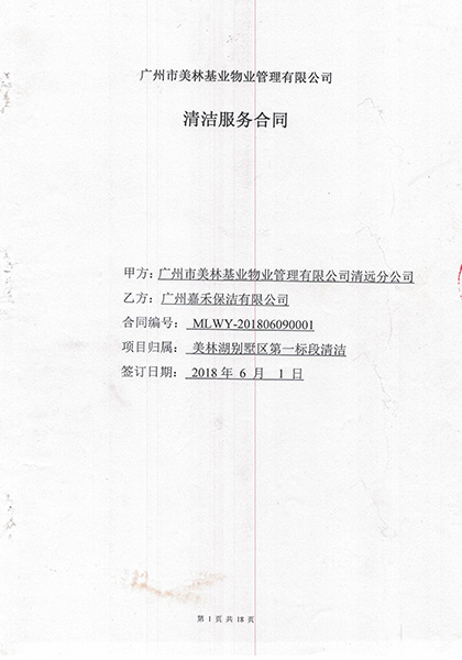 美林湖