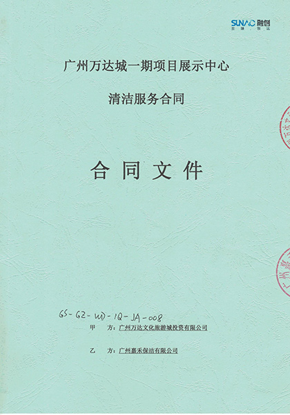 廣州萬達城展示中心
